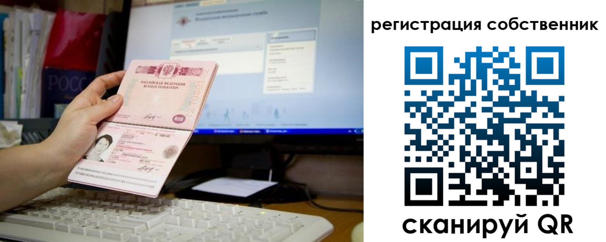временная регистрация для школы в Сортавале