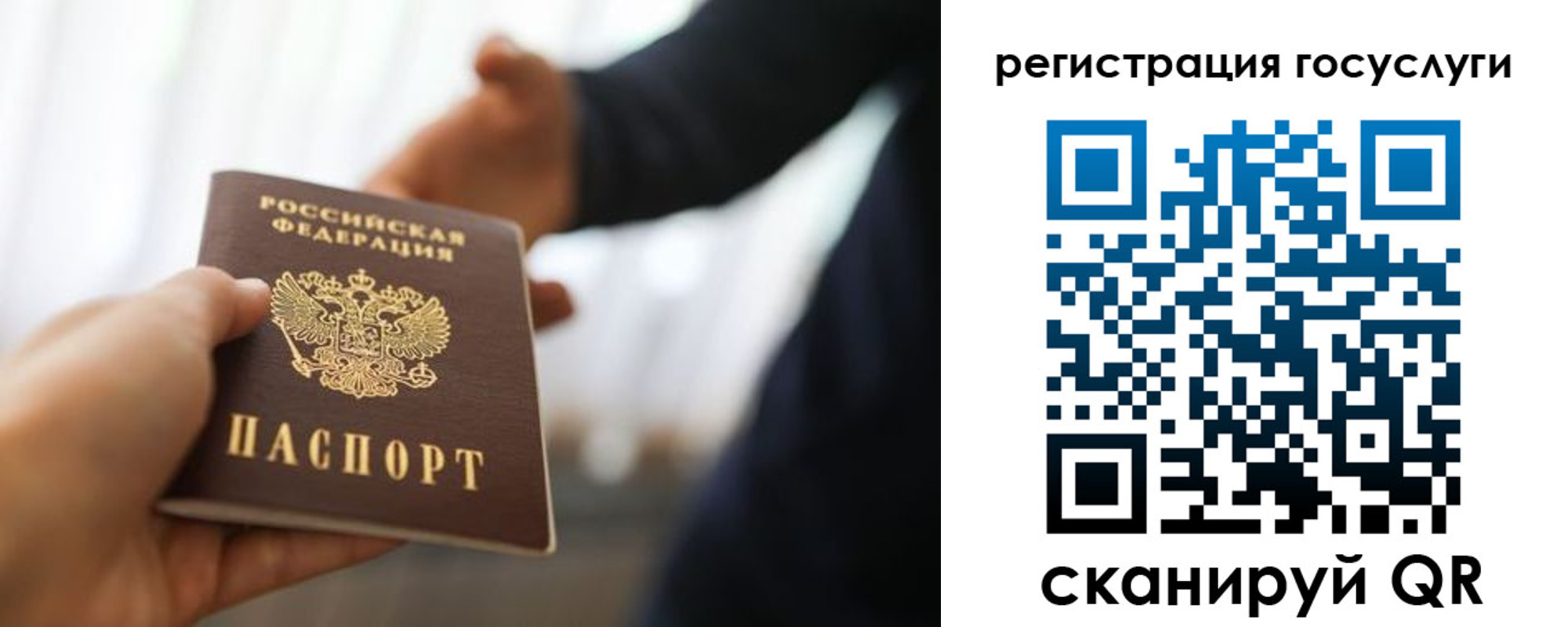прописка в Сортавале