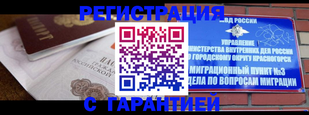 прописка 2025 в Сортавале