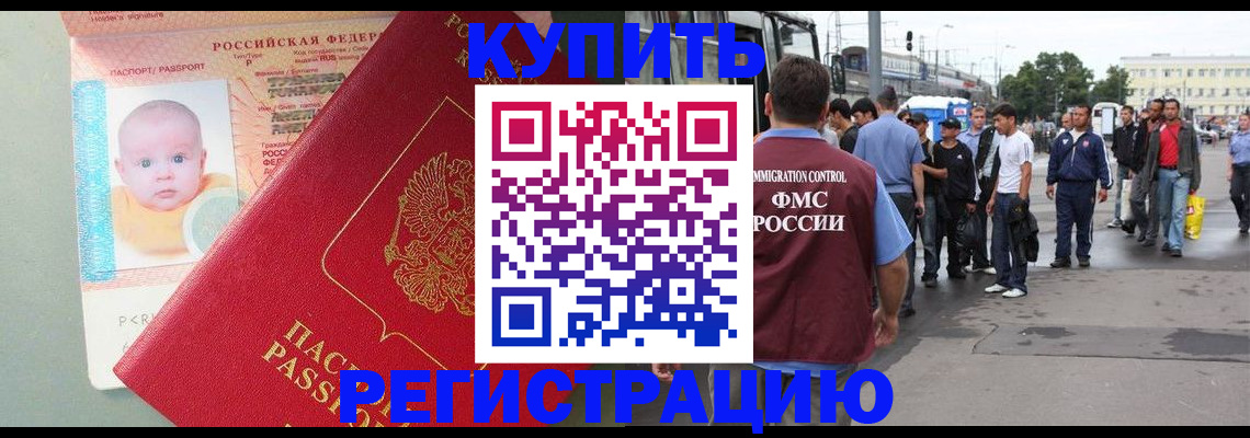 временная регистрация для школы в Сортавале