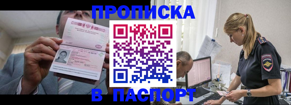 временная регистрация для всех в Сортавале