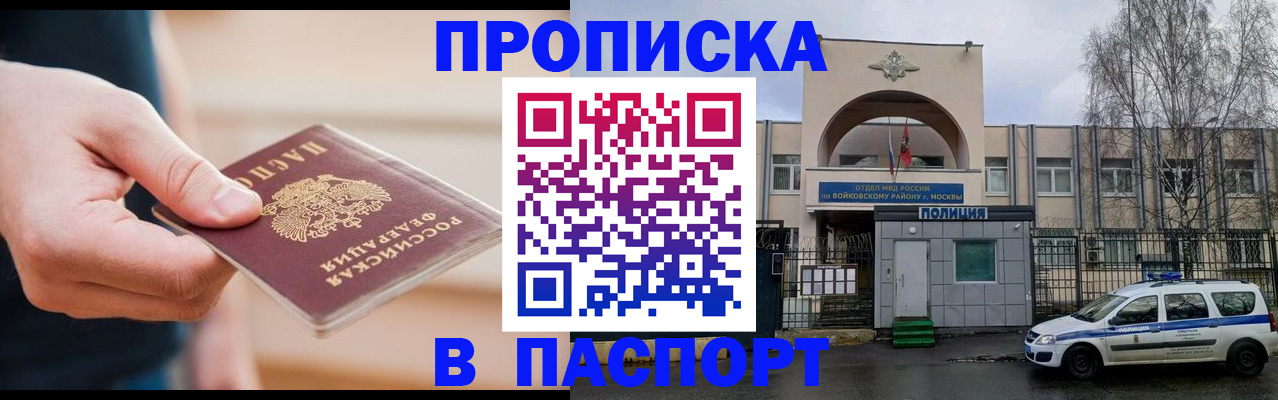 прописка для работы в Сортавале