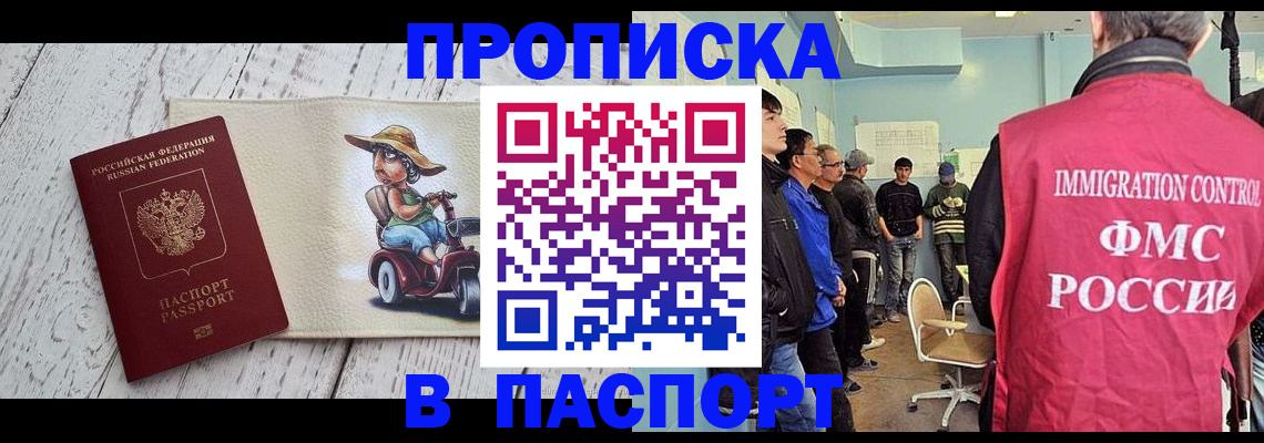 временная регистрация недорого в Сортавале