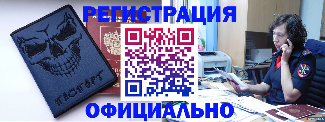 миграционный учет в Сортавале