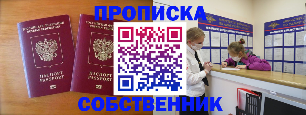 временная регистрация для всех в Сортавале